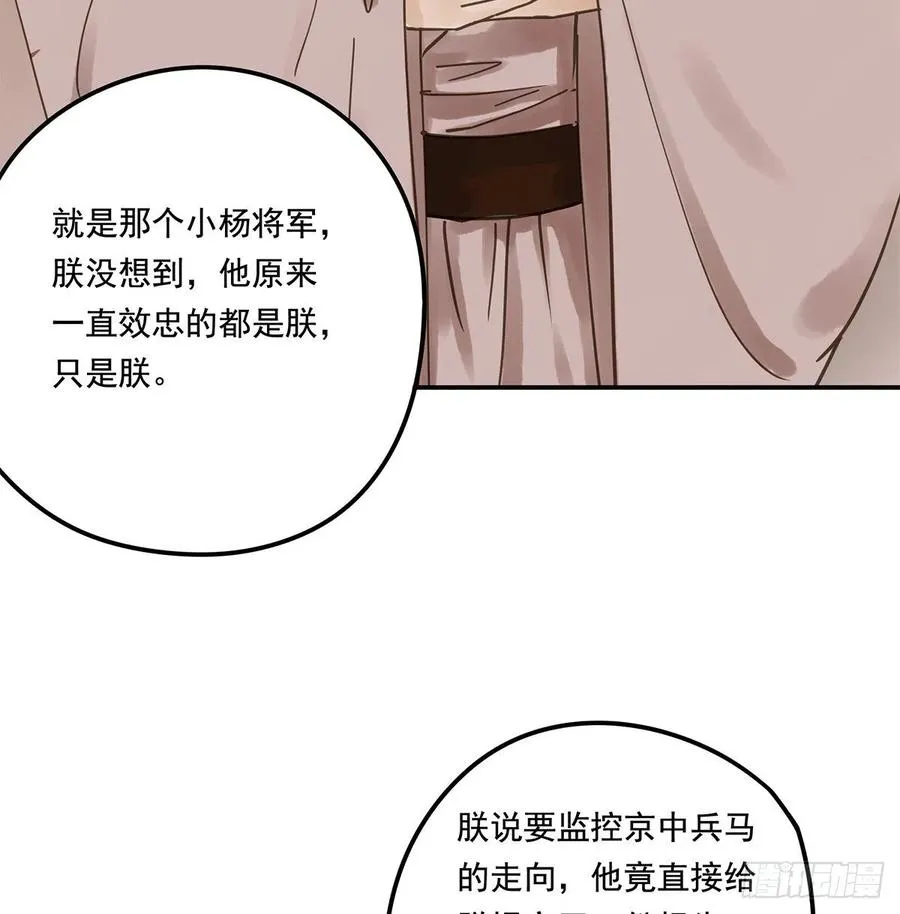 吻别 第51页