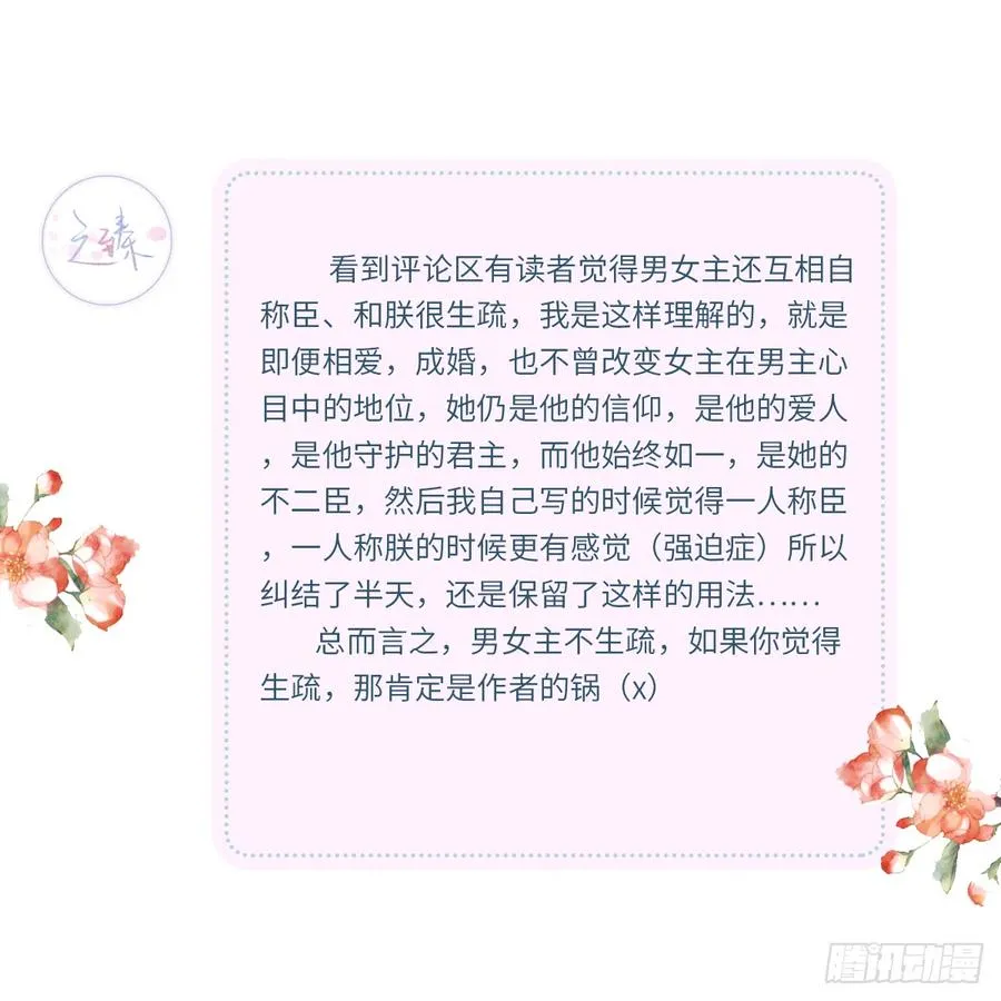 吻别 第55页
