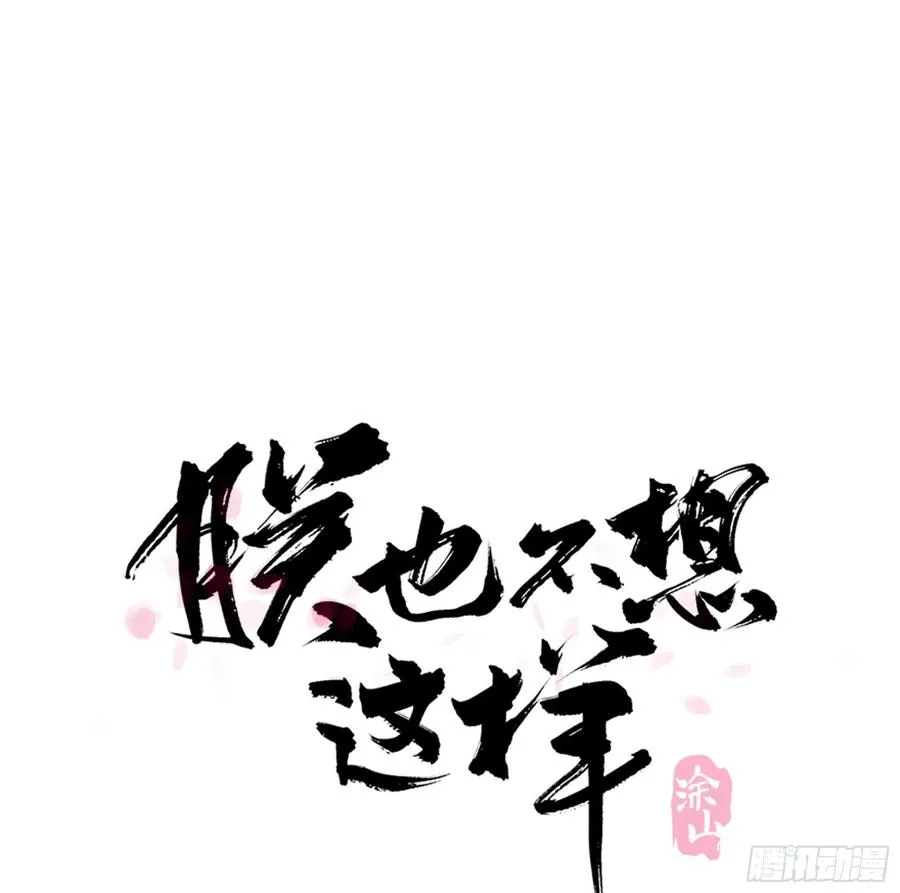 我亦甚想你 第1页