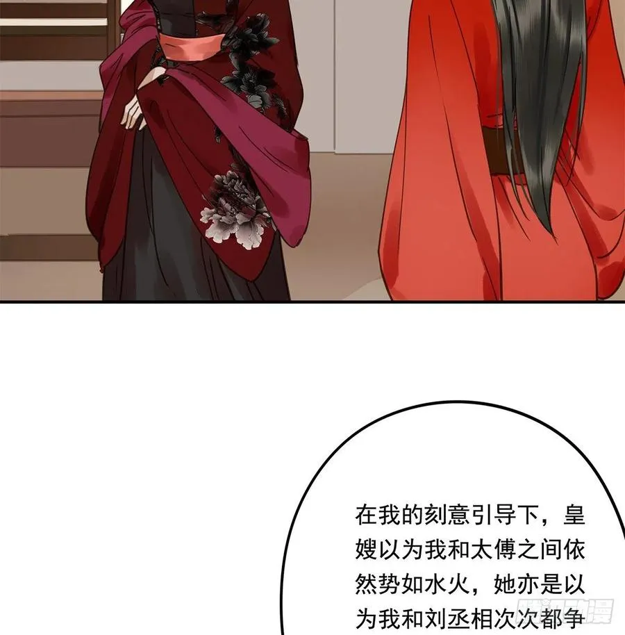 我亦甚想你 第4页