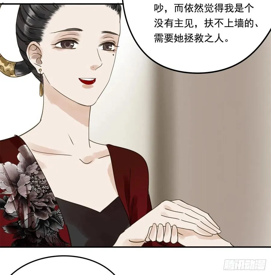 我亦甚想你 第5页