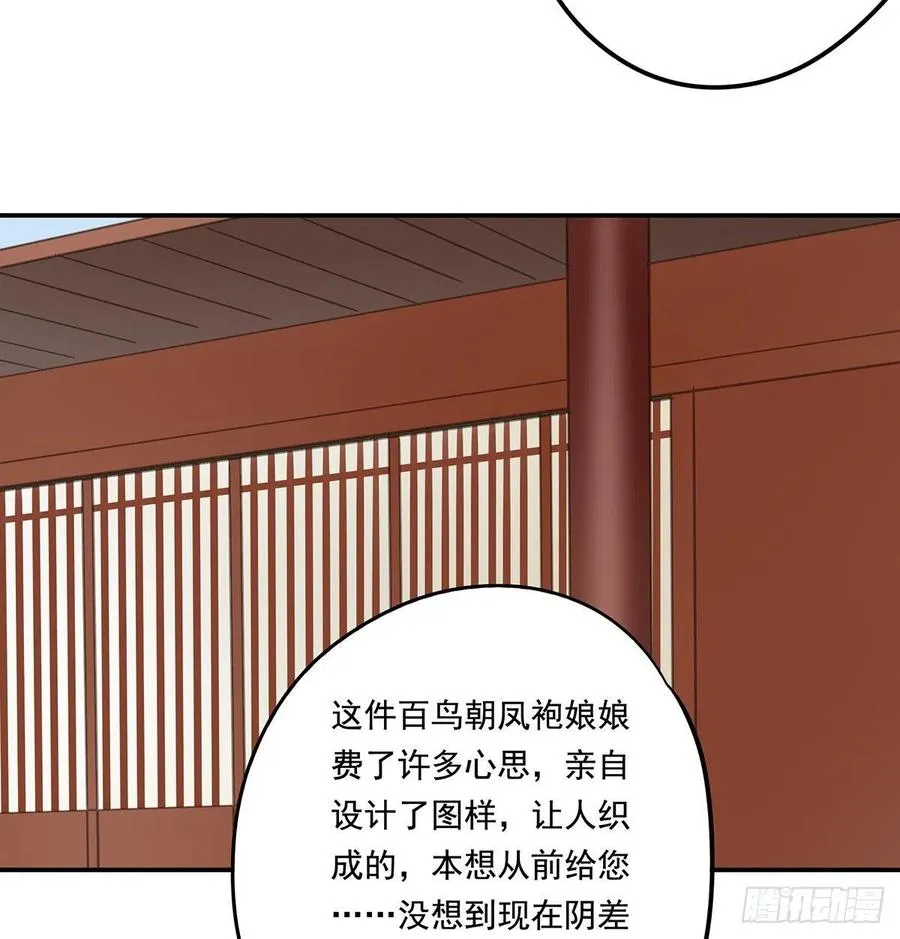我亦甚想你 第38页