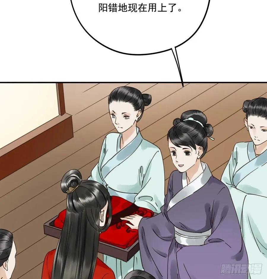 我亦甚想你 第39页