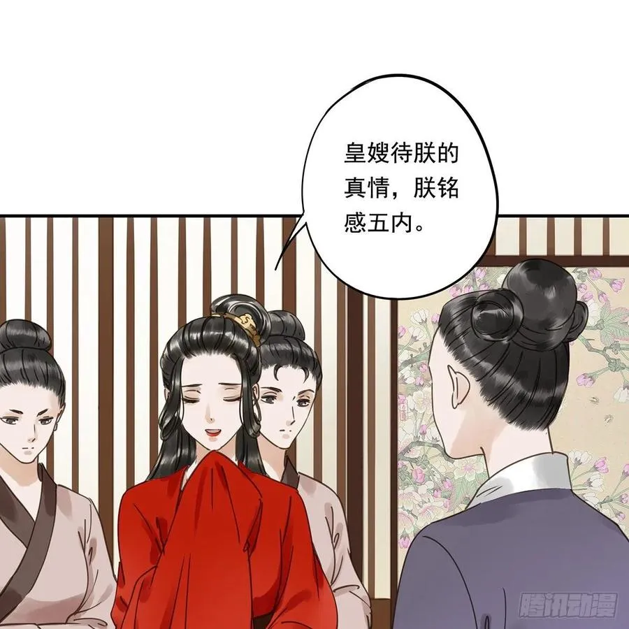 我亦甚想你 第42页