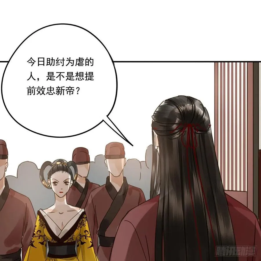揭开帷帽 第11页