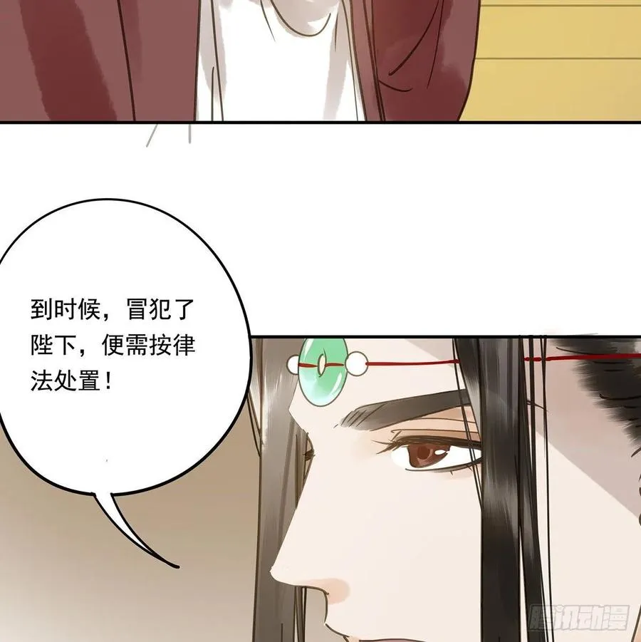 揭开帷帽 第18页