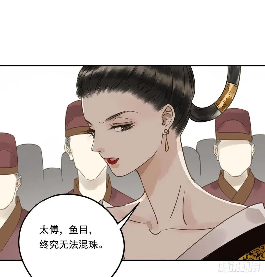 揭开帷帽 第23页