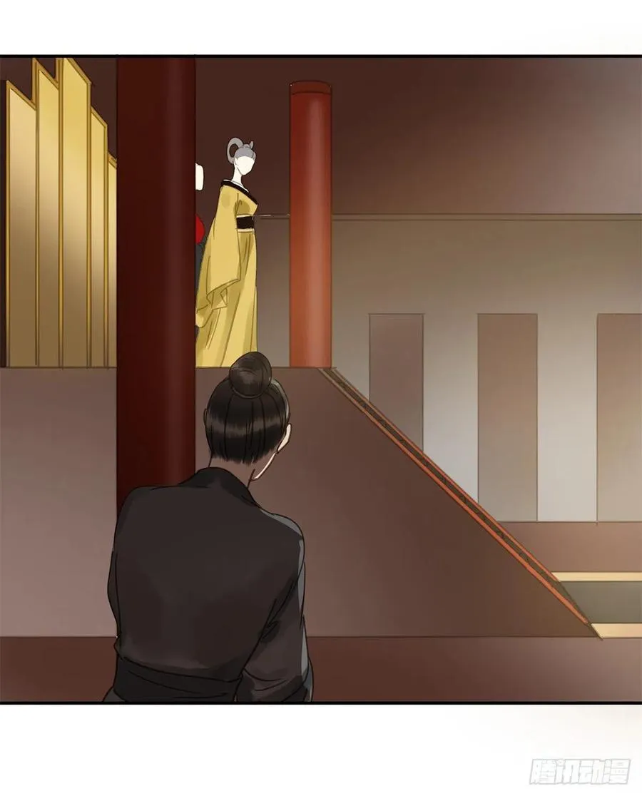 臣幸不辱命 第10页