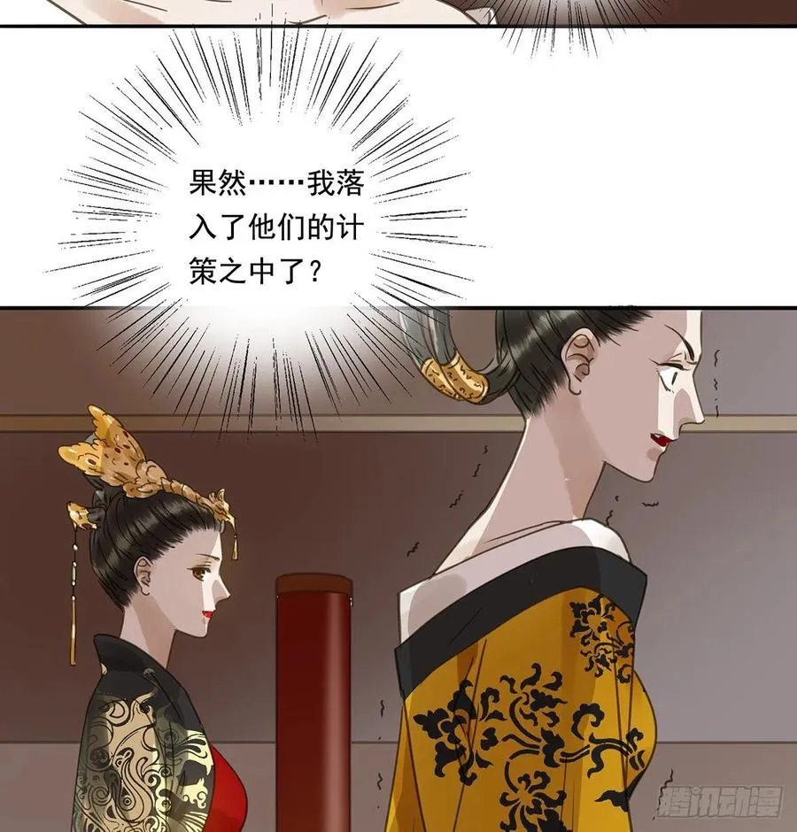 臣幸不辱命 第13页
