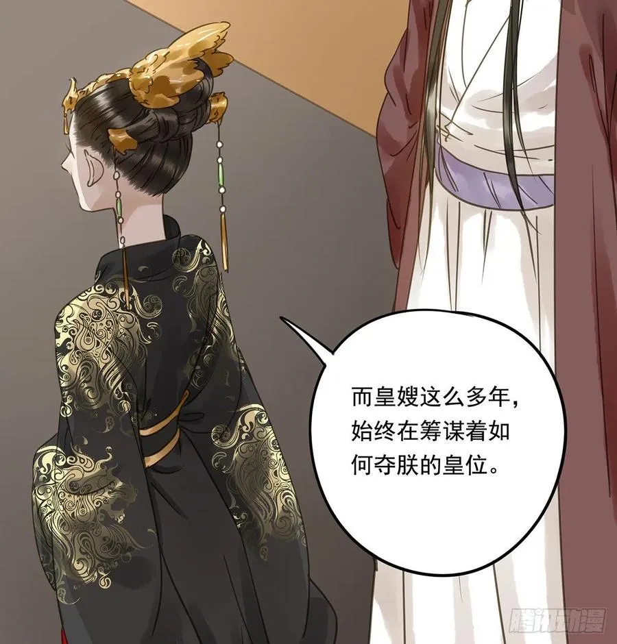 臣幸不辱命 第17页