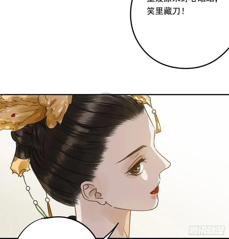 臣幸不辱命 第21页