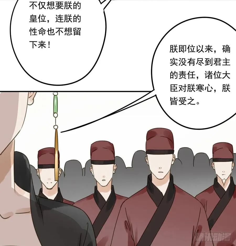 臣幸不辱命 第22页