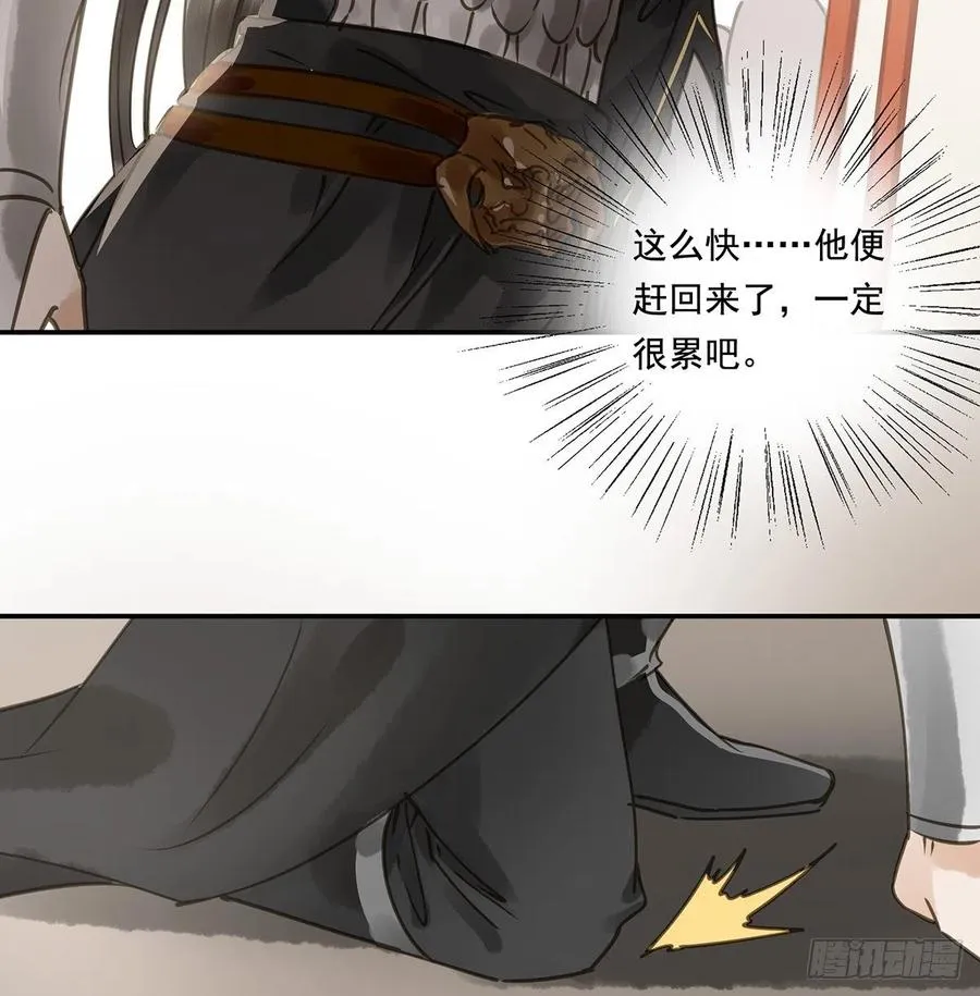 臣幸不辱命 第35页