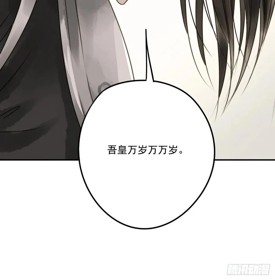 臣幸不辱命 第39页