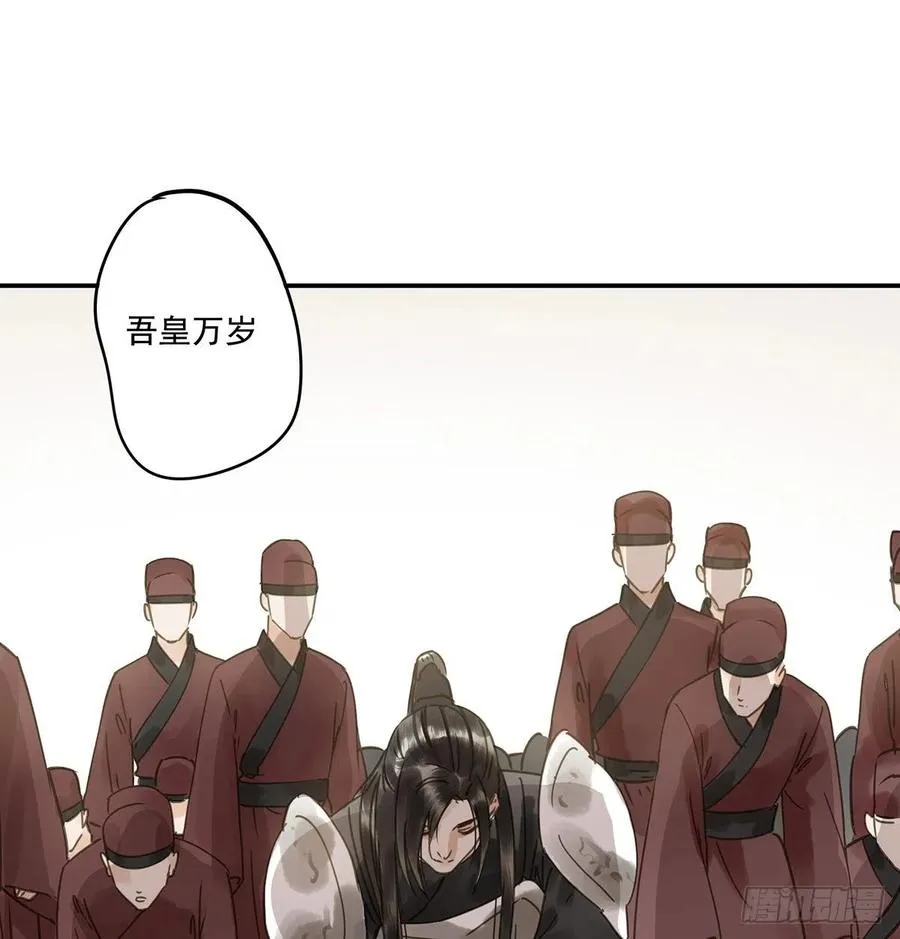 臣幸不辱命 第40页