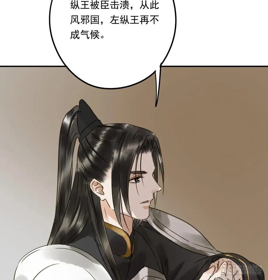 臣幸不辱命 第48页