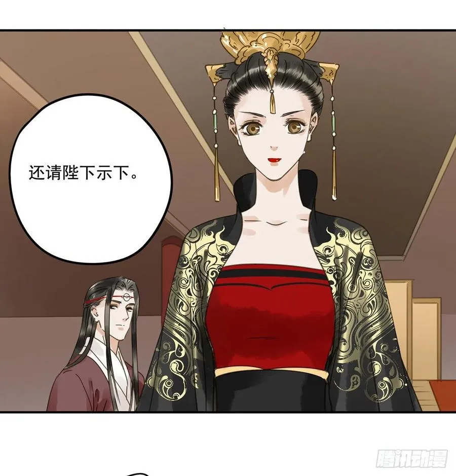 臣幸不辱命 第50页