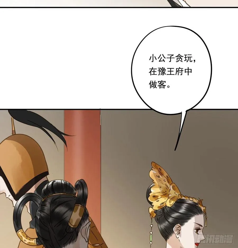 共创盛世 第20页