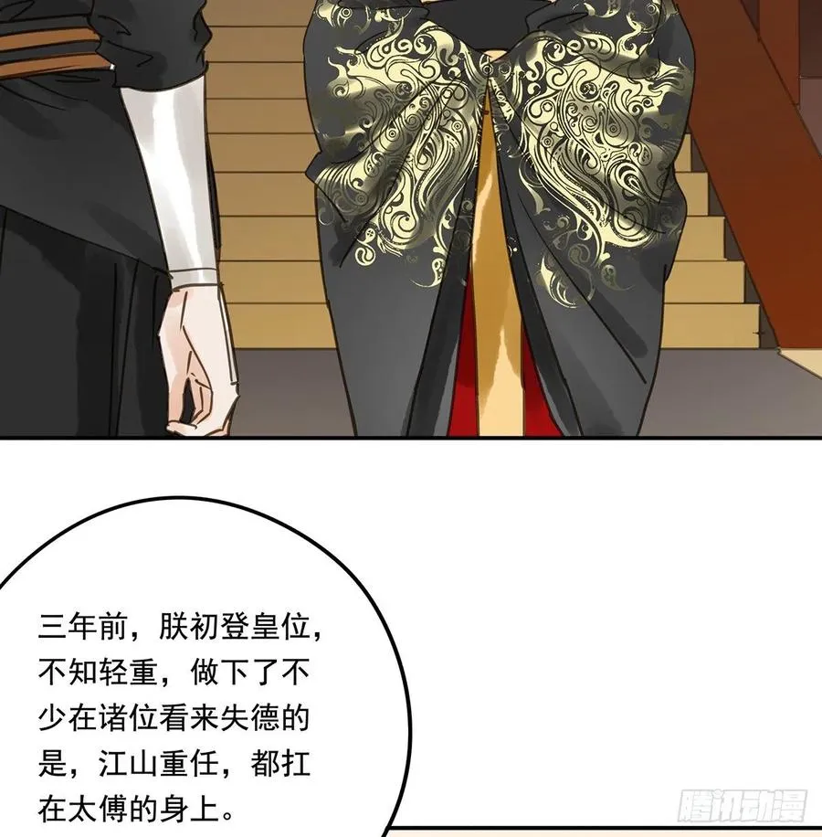共创盛世 第29页