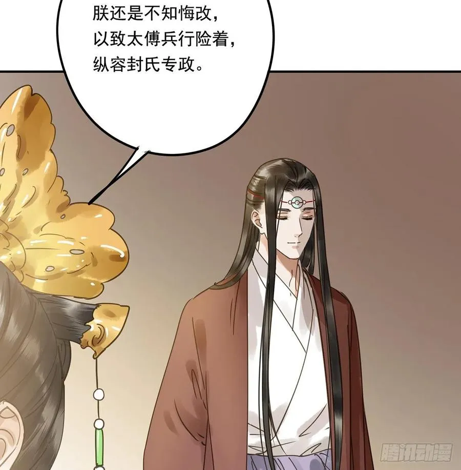 共创盛世 第31页