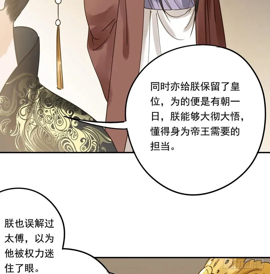 共创盛世 第32页