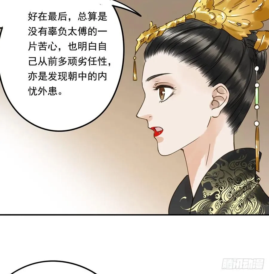 共创盛世 第33页