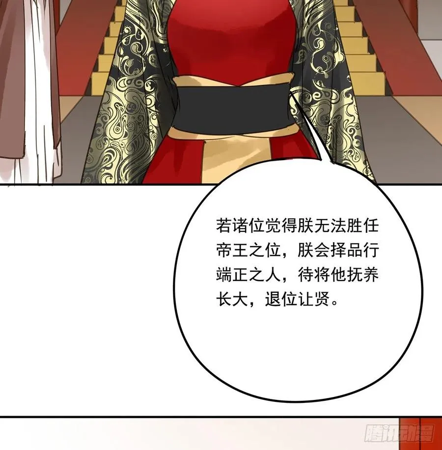共创盛世 第35页
