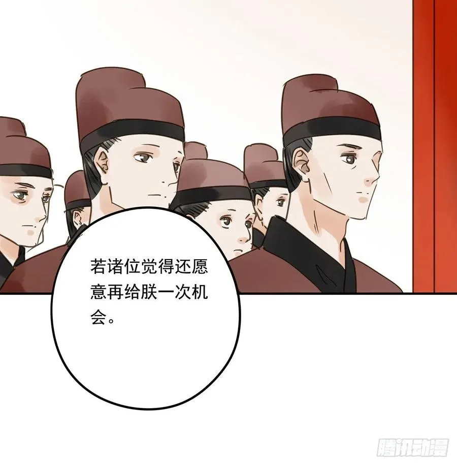 共创盛世 第36页