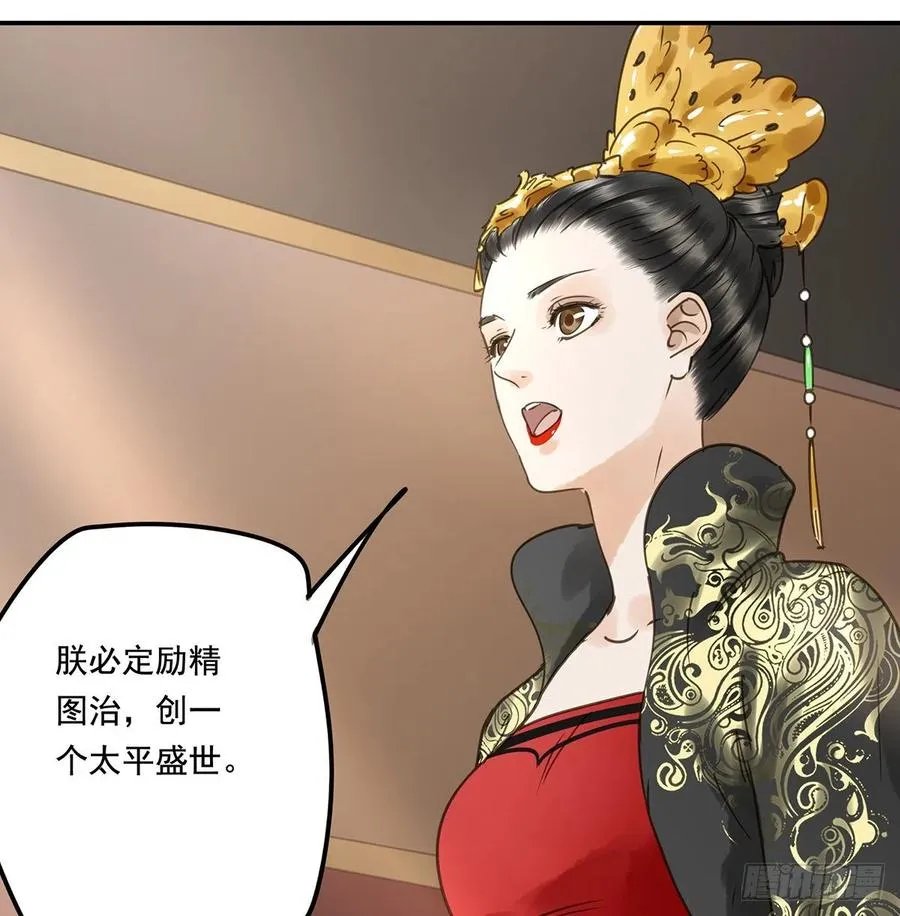 共创盛世 第37页