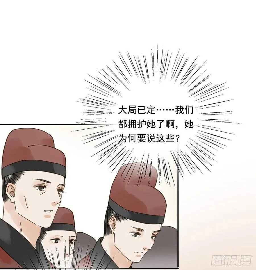 共创盛世 第39页