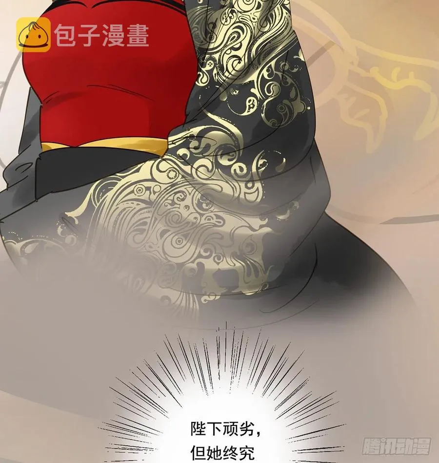 共创盛世 第44页
