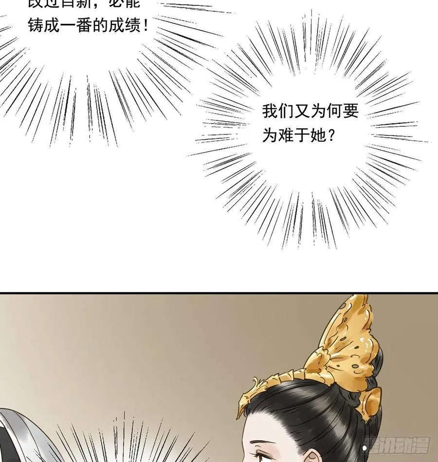 共创盛世 第46页
