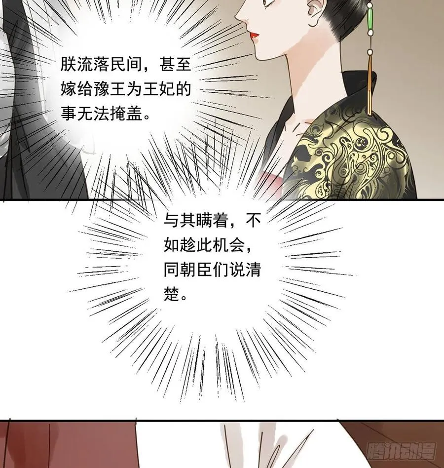 共创盛世 第47页