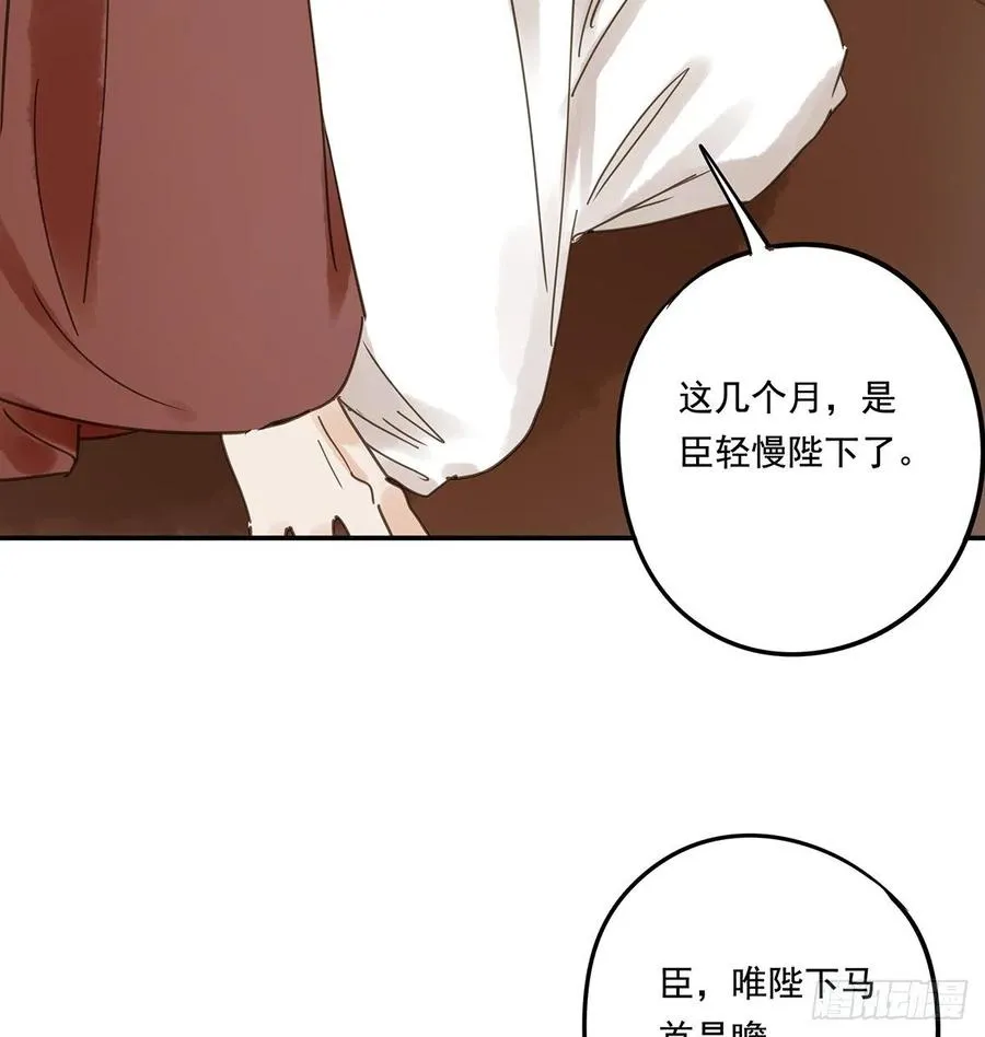 共创盛世 第48页