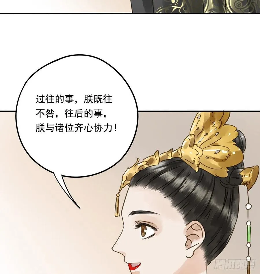 共创盛世 第53页