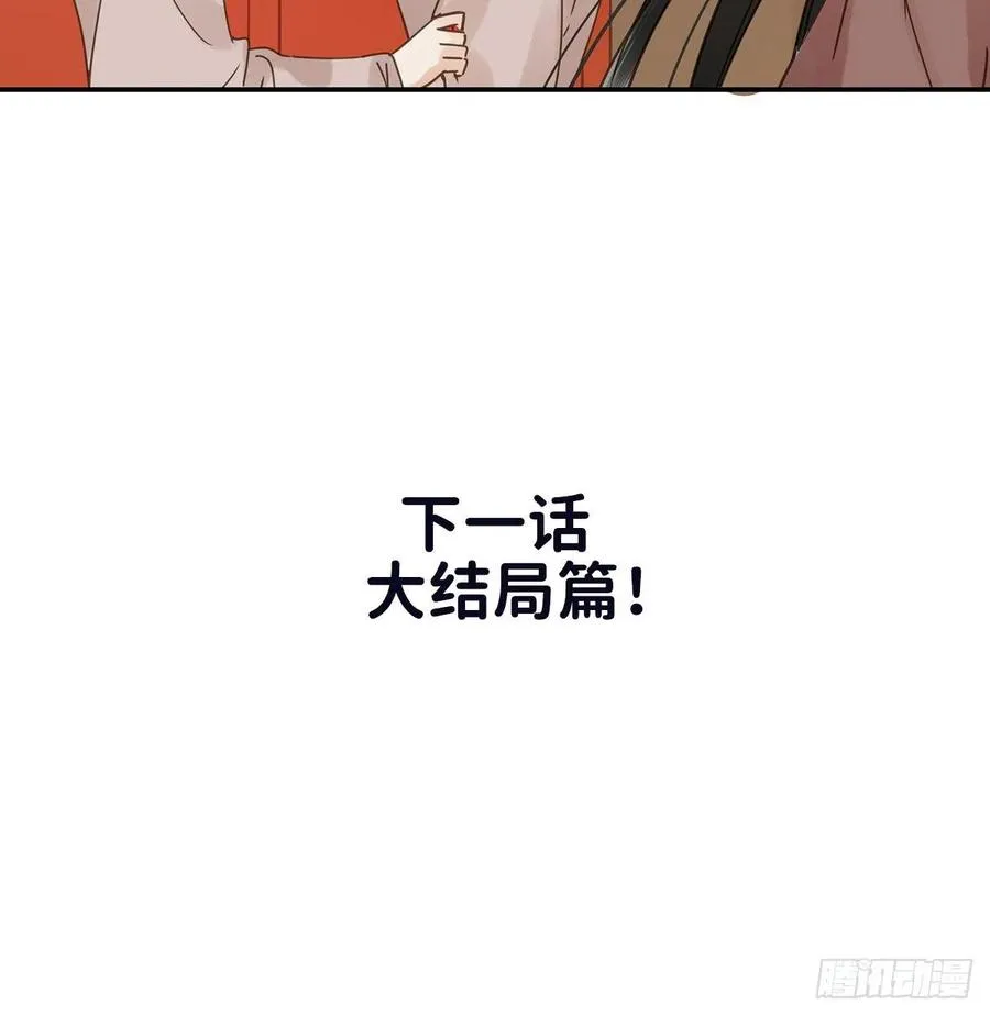 共创盛世 第59页
