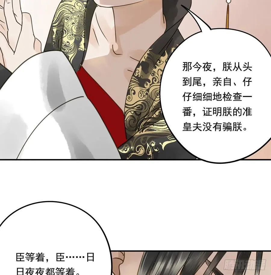 大结局 第22页