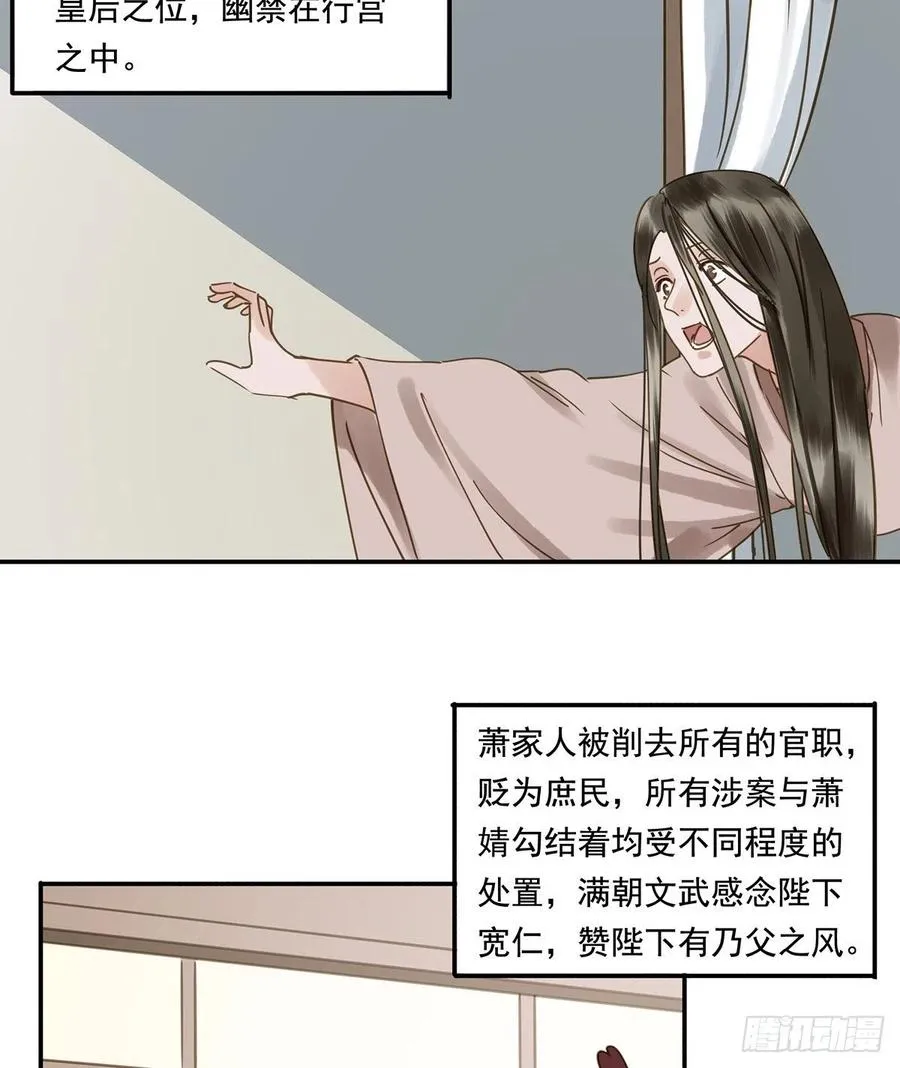 大结局 第30页