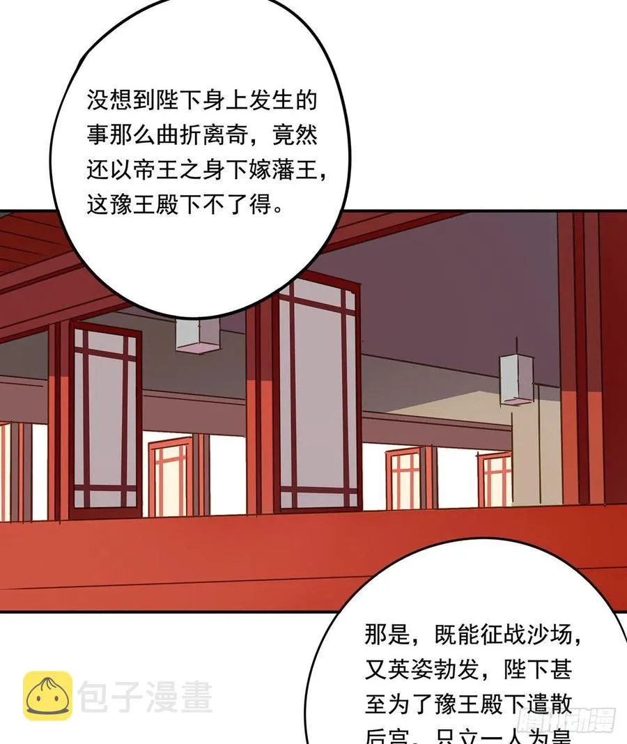大结局 第32页