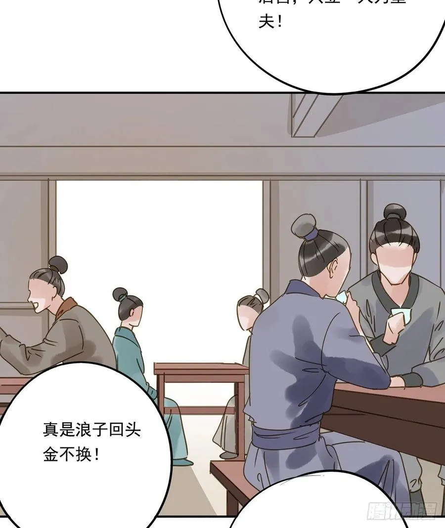 大结局 第33页