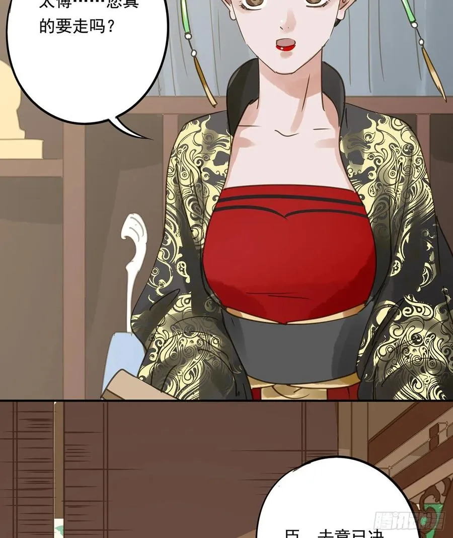 大结局 第37页