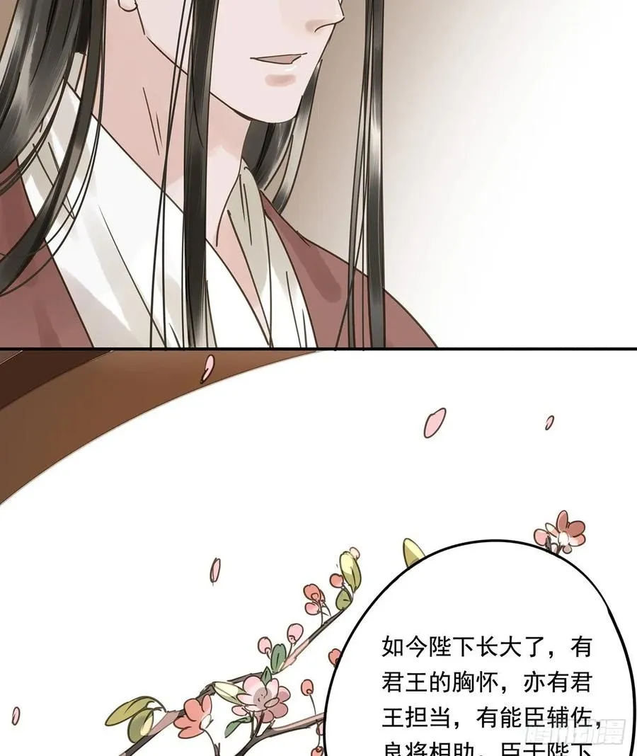 大结局 第47页