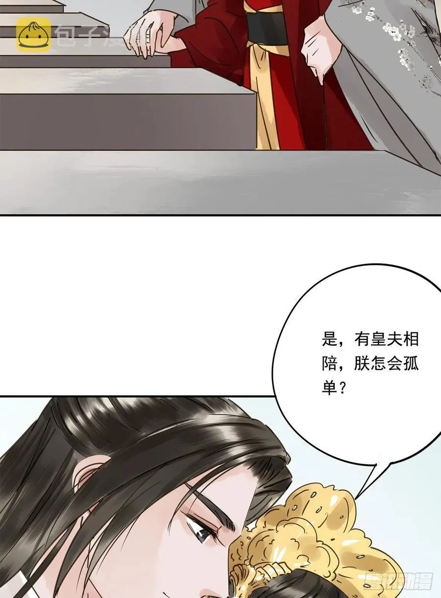 大结局 第70页