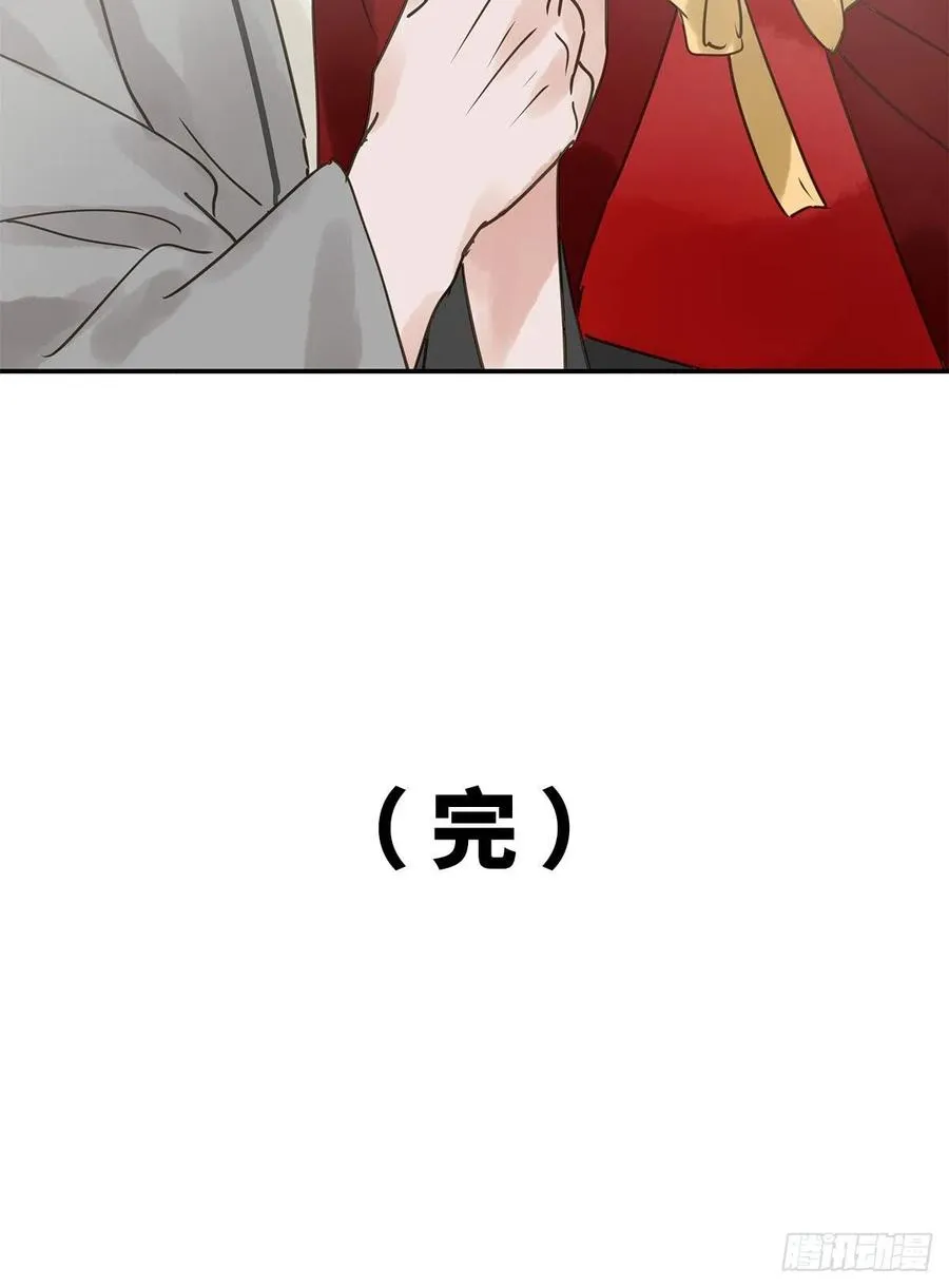 大结局 第72页