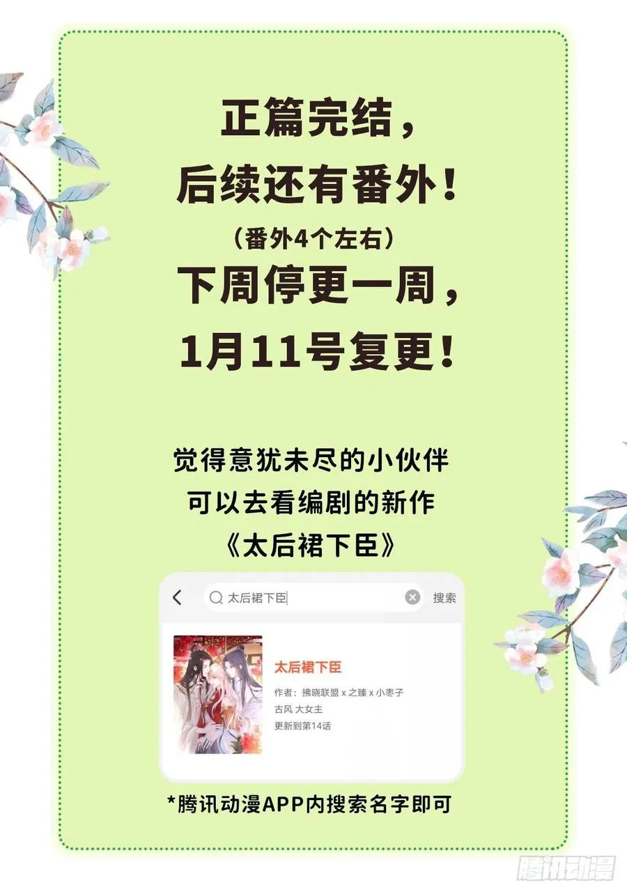 大结局 第73页