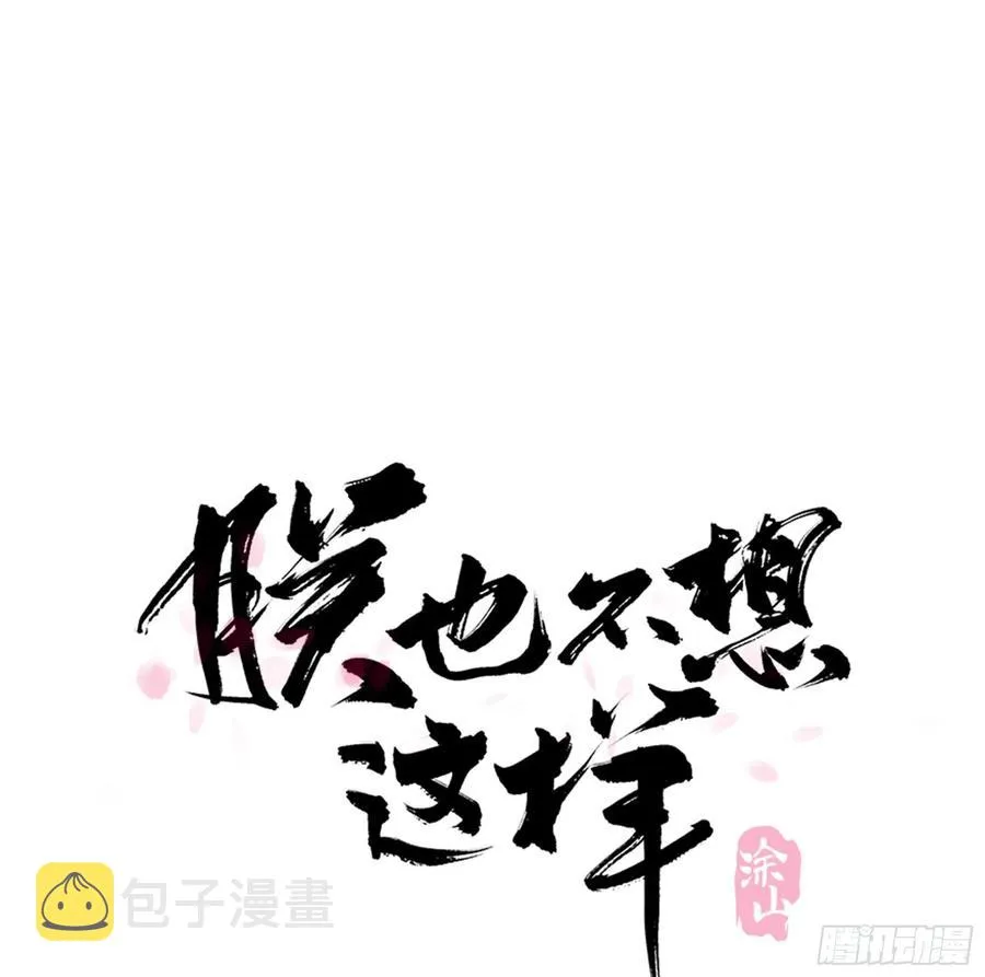 番外一：皇夫 第1页
