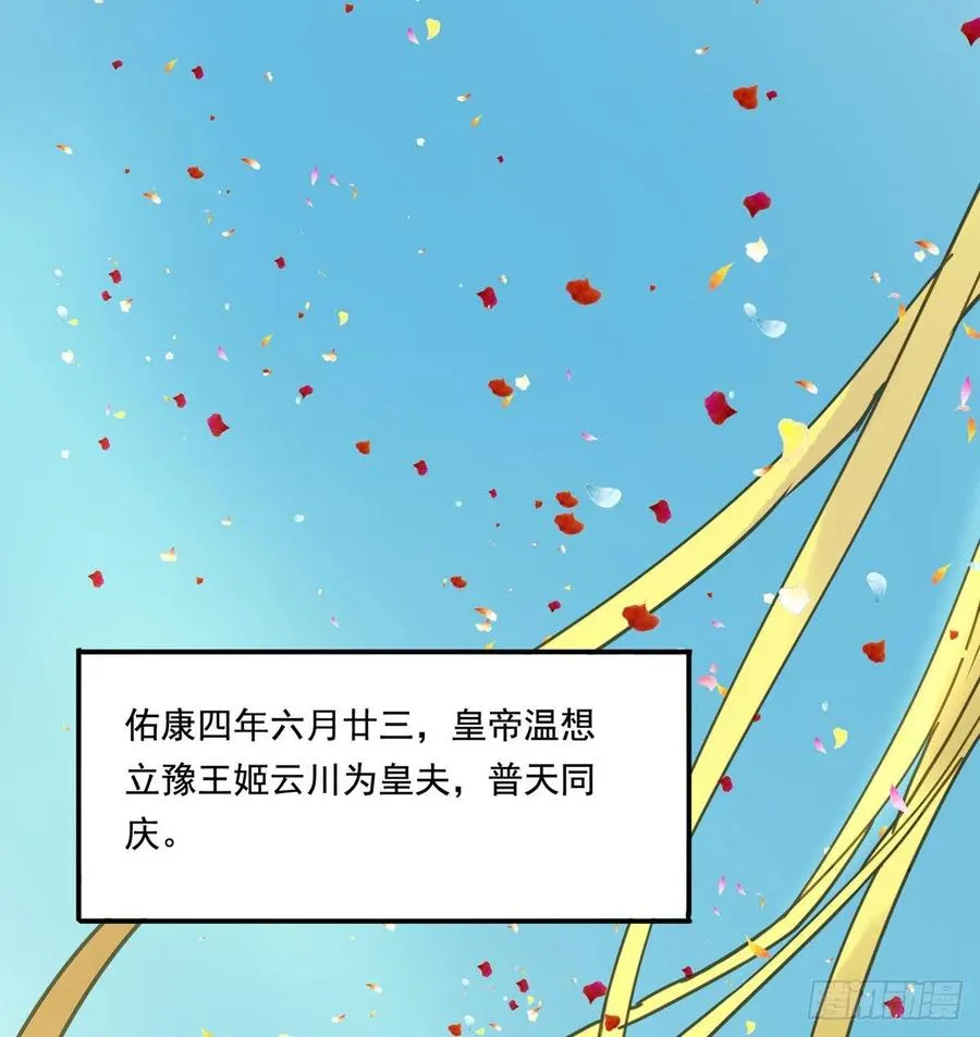 番外一：皇夫 第3页