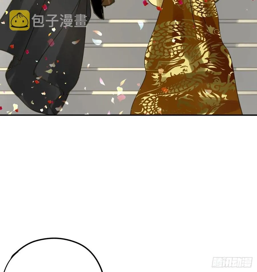 番外一：皇夫 第9页