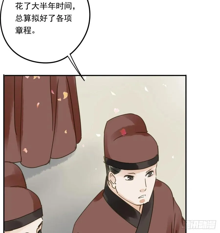 番外一：皇夫 第10页