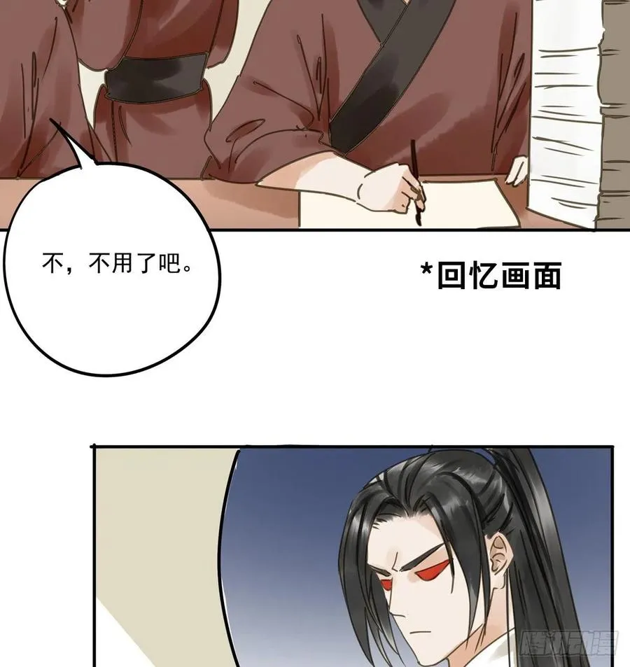 番外一：皇夫 第12页